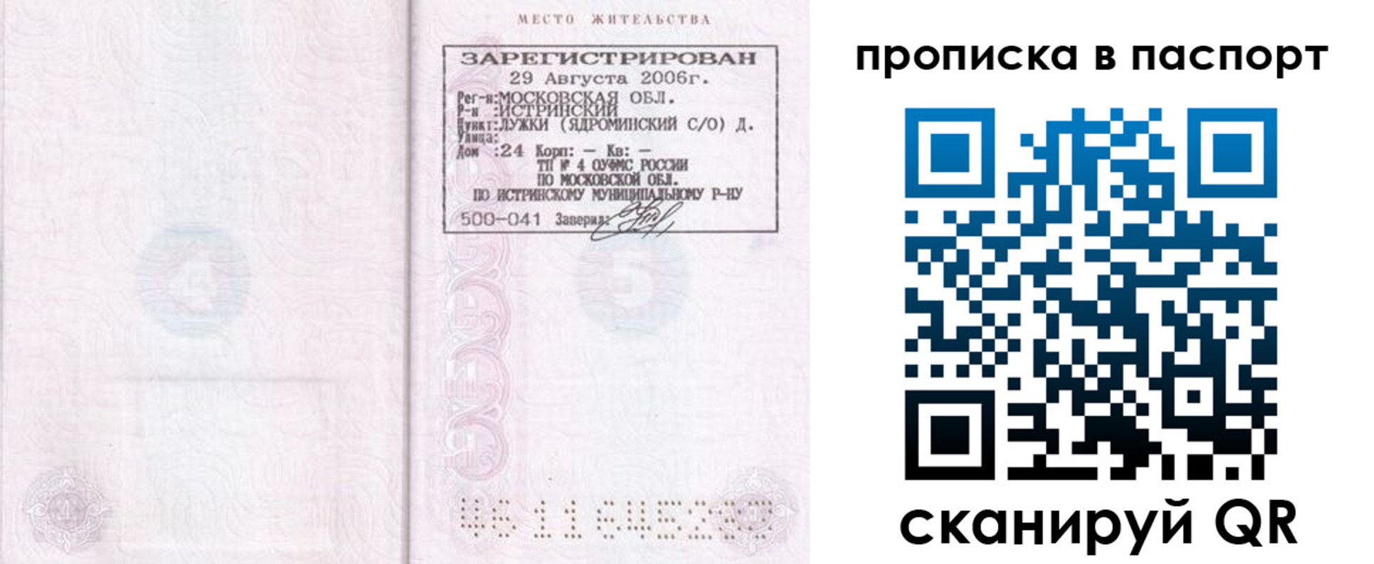 временная регистрация адрес в Вязниках