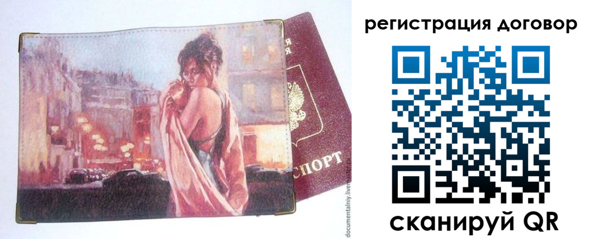регистрация для школы в Вязниках