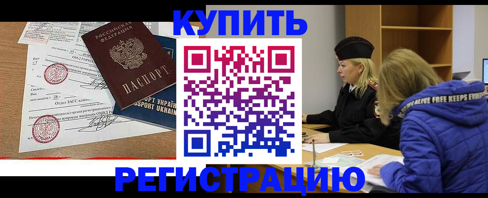 прописка для военкомата в Вязниках