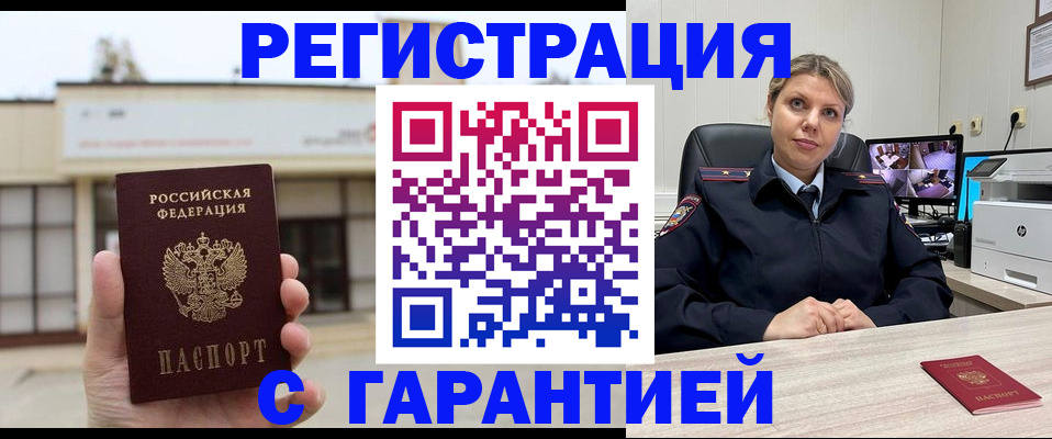 миграционный учет в Вязниках