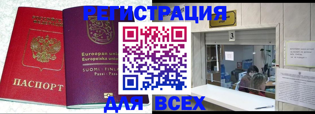 временная регистрация для всех в Вязниках